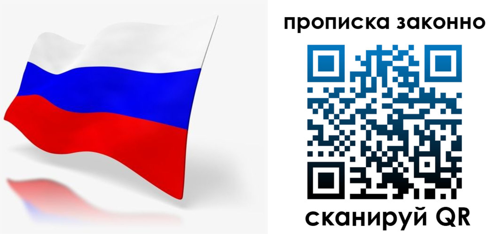 временная регистрация купить в Юрге