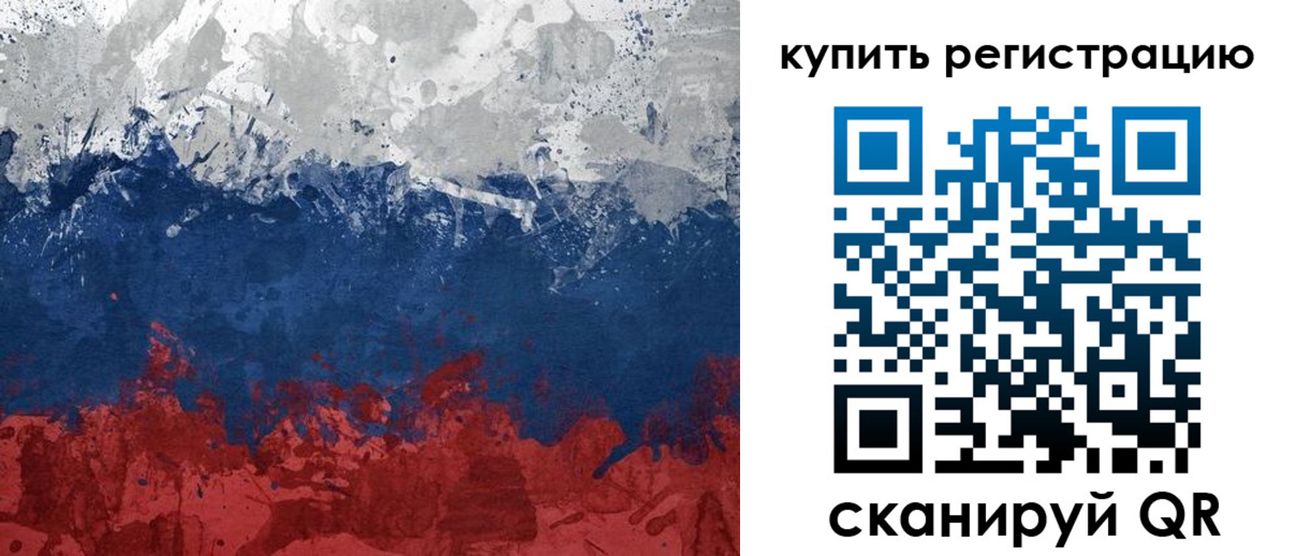 регистрация для школы в Юрге