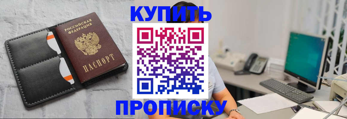временная регистрация 2025 в Юрге