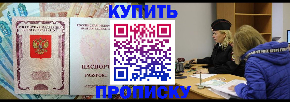 временная регистрация гарантия в Юрге