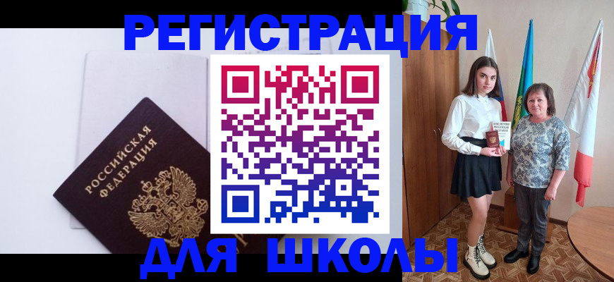 прописка для кредита в Юрге
