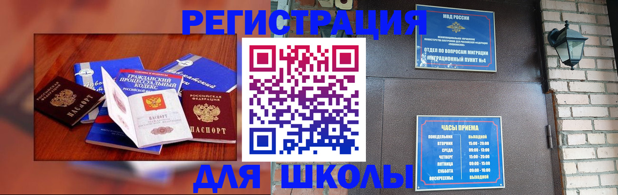 временная регистрация в квартире в Юрге