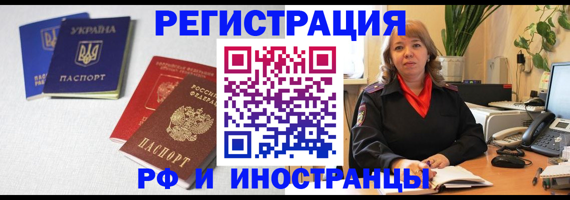 временная регистрация надежно в Юрге